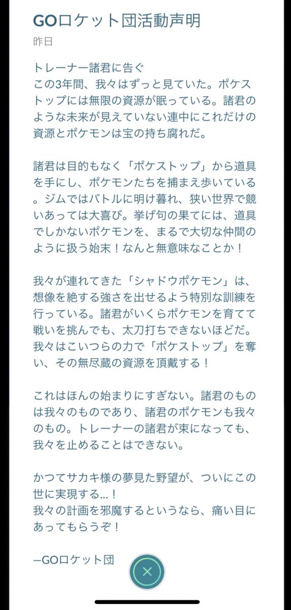 GP_kazemiya's tweet photo. 何が来るか?
日本ポケストに侵略仕掛けるんかな?
でも海外ではあったし同じ事するかな?それともまた別の?
ともかく16時から楽しみだね😃
#ポケストップ
#ポケスト
#ロケット団
#サカキ
#Rocketgroup
#Rokettodan
#PokémonGO
#ポケモンGO
#ポケモン
#ポケットモンスター https://t.co/cPBF9pmGaB