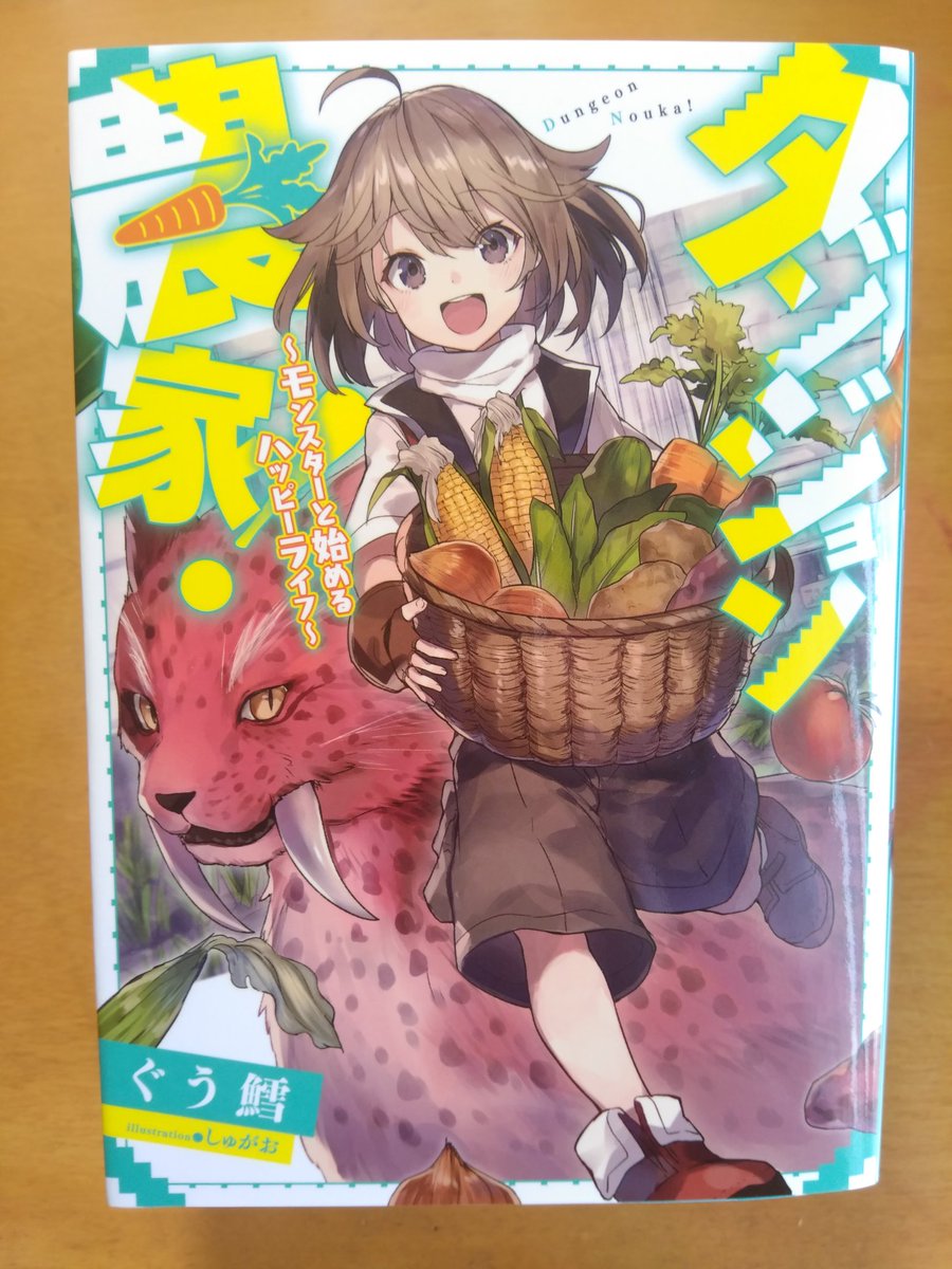 コユウダラの買ったweb発小説紹介 Min T ミント