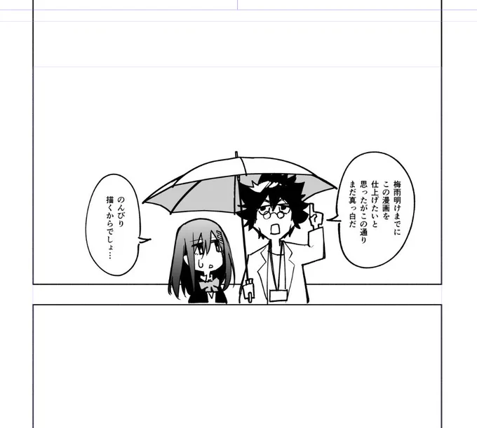 こっそりと新しい漫画を描いてはいるんですけどね… 