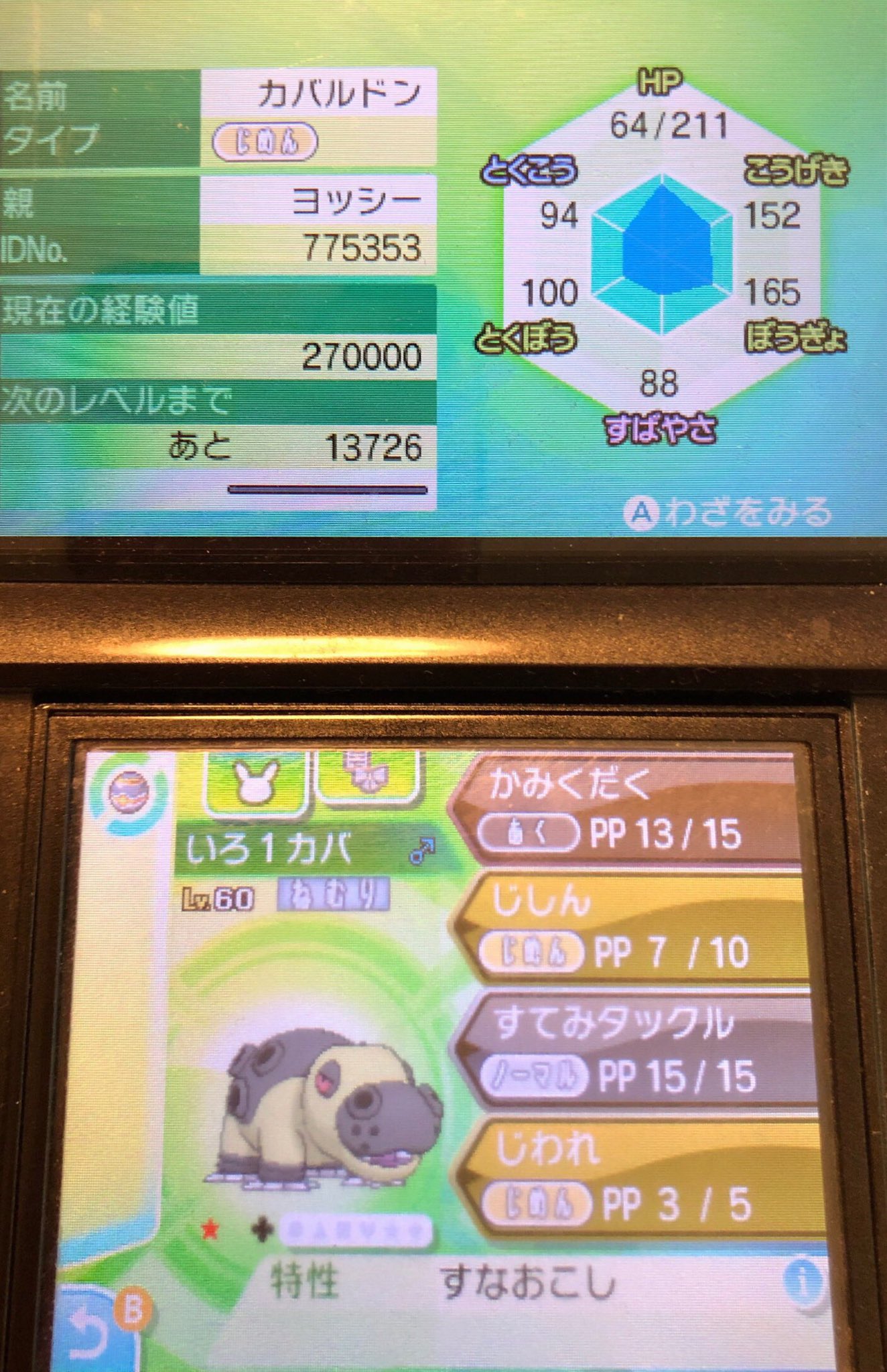 スラヨシ アンテ ポケダン空ネタバレしないでね 2人ともバトルに関係する人なのか やっぱりリメイクでいろいろ変わってる そしてこれらの画像を見てくれえええええええ 色違い出たああああああ びっくり 銀の スラヨシ アンテ ポケダン空ネタバレしないでね 2人ともバトルに関係する人なのか やっぱりリメイクでいろいろ変わってる そしてこれらの画像を見てくれえええええええ 色違い出たああああああ びっくり 銀の