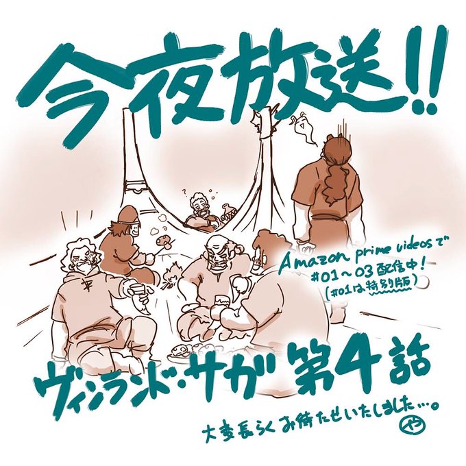 注目 画像ツイート ヴィンランド サガ 16ページ目 アニメレーダー 注目 画像ツイート ヴィンランド サガ 16ページ目 アニメレーダー
