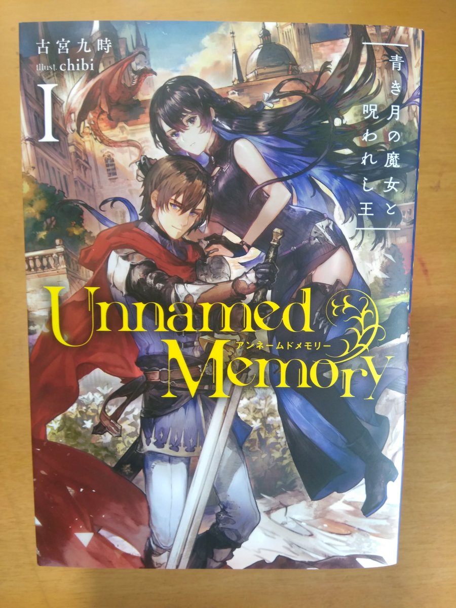 コユウダラの買ったweb発小説紹介 Min T ミント