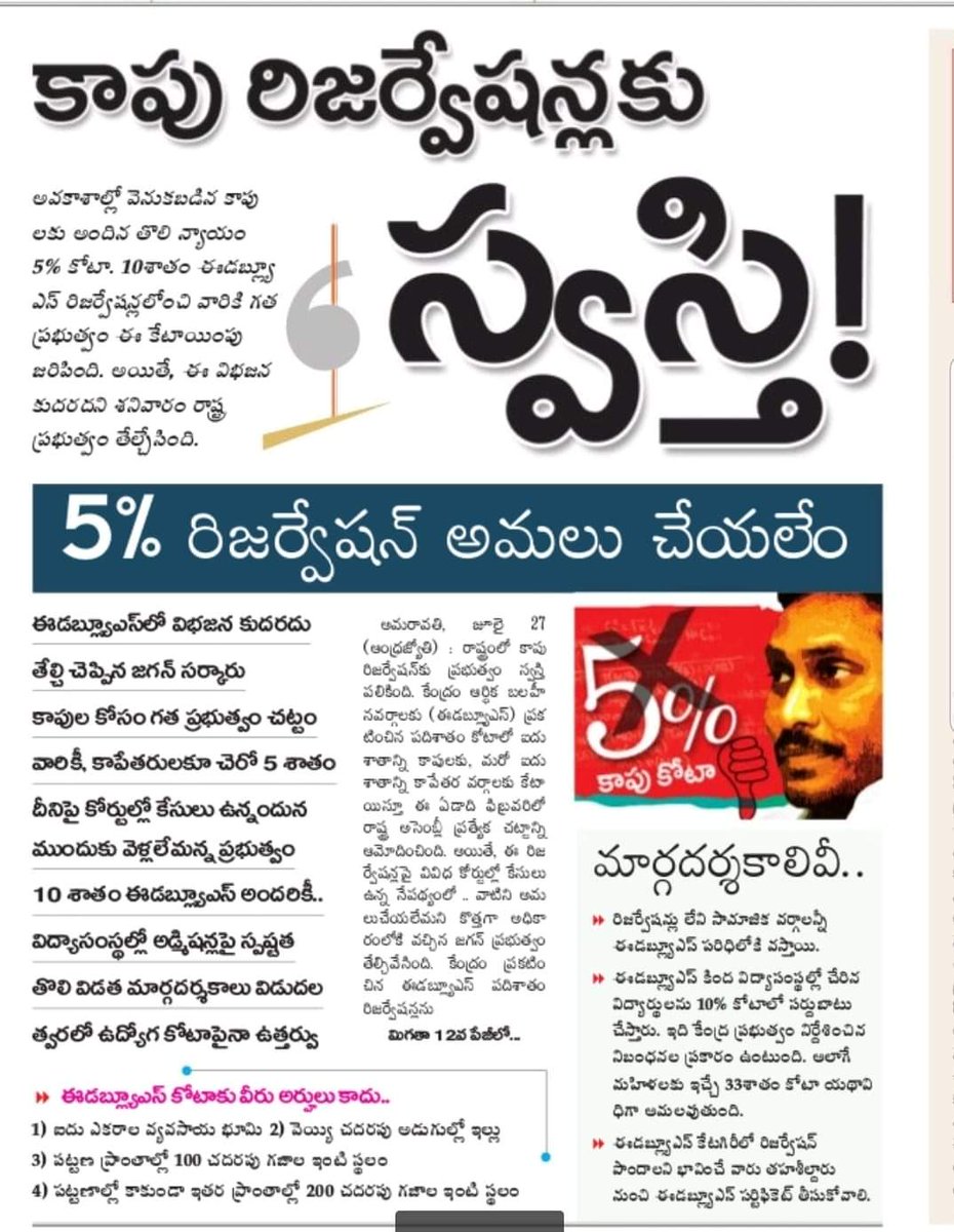 RaviTweedz's tweet photo. ముద్రగడ గారు కాస్త నిద్ర లేవండి, లేకుంటే కంచాలు పార్సెల్ చెయ్యమంటారా. https://t.co/Df8FBOi5tk