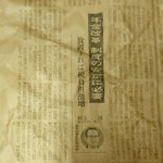 年金問題は34年前にはすでに危惧されていた!？