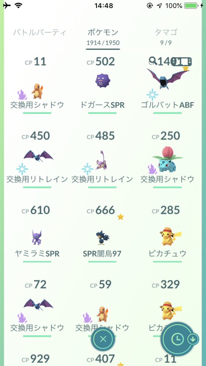 紫 シャドウポケモン リトレーンポケモン ついでに麦わらのピカチュウもピカブイには送ることはできない模様 まぁ調べる前からたぶん無理だとは思ってたけどね
