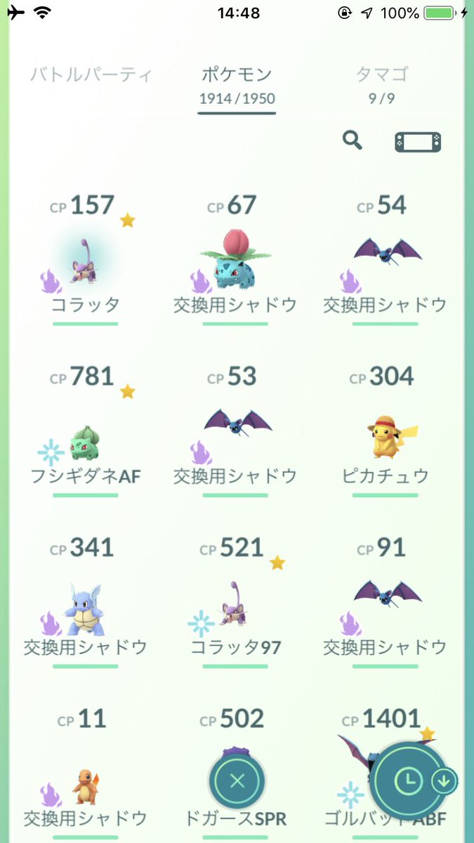 紫 シャドウポケモン リトレーンポケモン ついでに麦わらのピカチュウもピカブイには送ることはできない模様 まぁ調べる前からたぶん無理だとは思ってたけどね