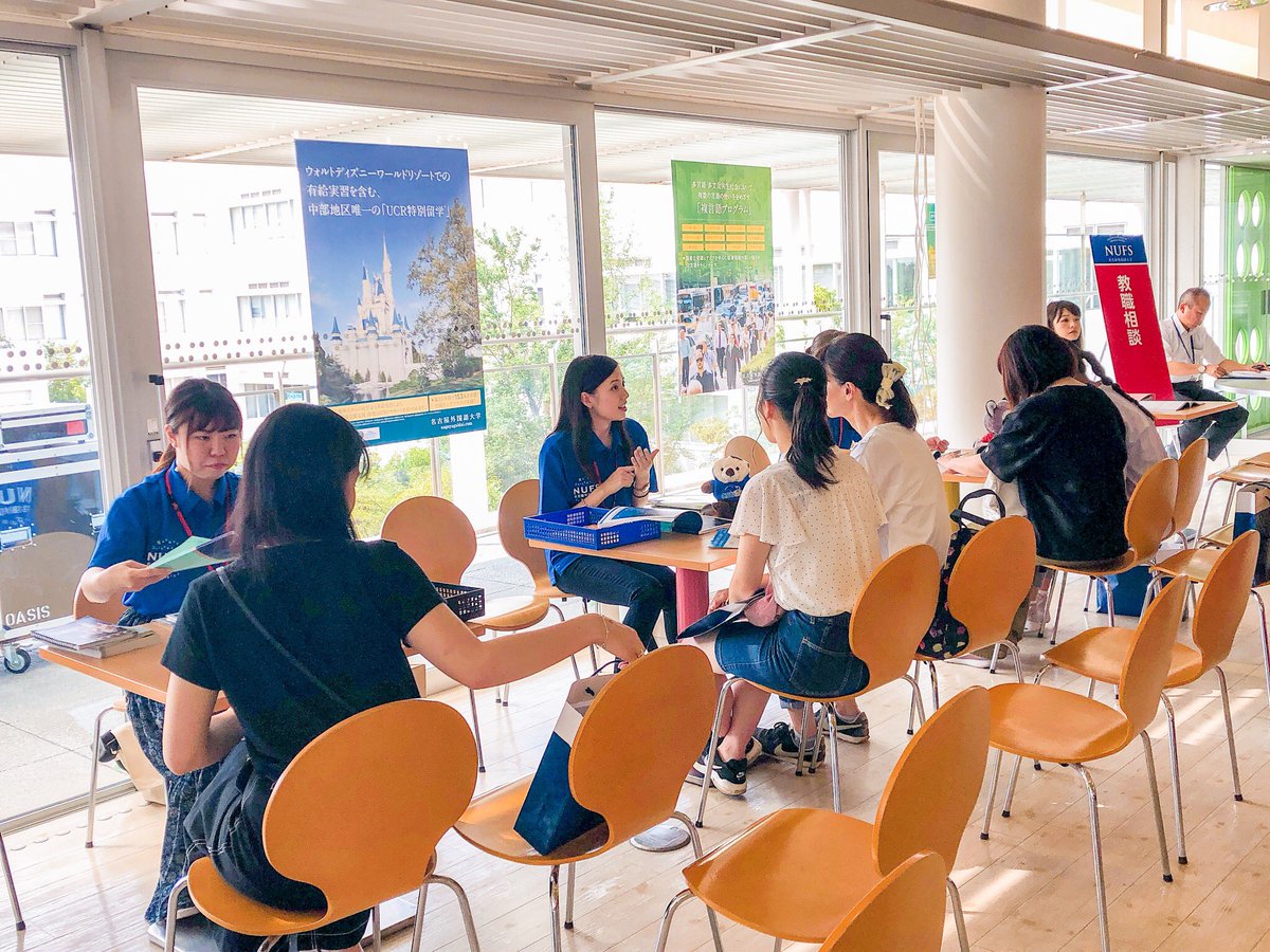 名古屋外国語大学 広報 Official Nagoyagaidai Pr Twitter 名古屋外国語大学 広報 Official Nagoyagaidai Pr Twitter