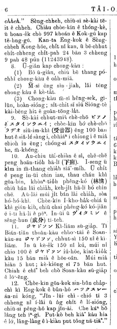 Sè-kài It-chiu

Tâi-oân Kàu-hōe Kong-pò 
1938-07