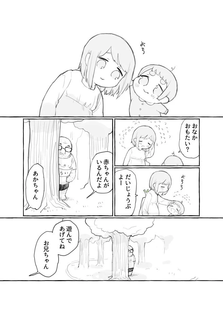 ショタくんの成長に感動！しかしこれは別れが近い…の…か？