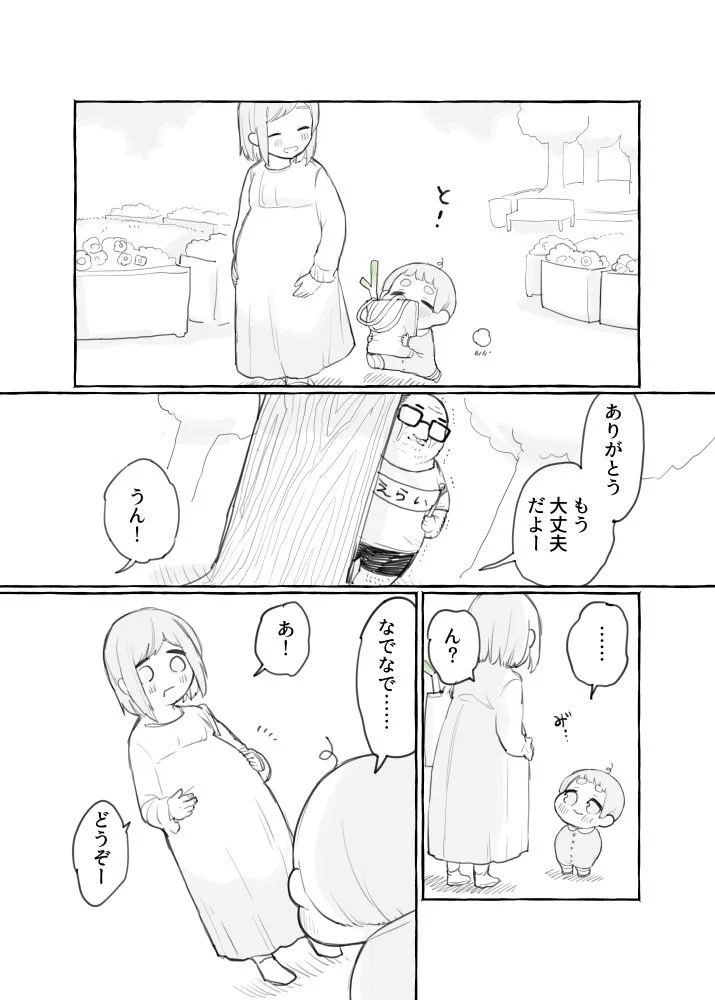 ショタくんの成長に感動！しかしこれは別れが近い…の…か？