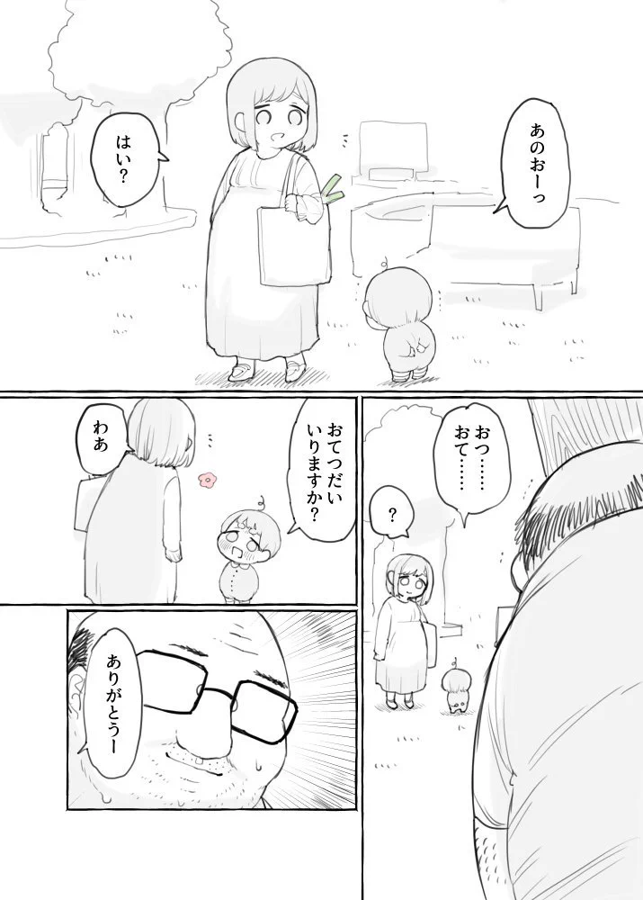 ショタくんの成長に感動！しかしこれは別れが近い…の…か？