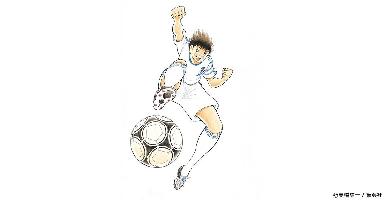 キャプテン翼 公式 キャプテン翼 の主人公 大空翼と 原作者 高橋陽一先生の誕生日である本日7月28日に キャプテン翼 公式サイトがnoteでオープンしました オープンを記念して キャプテン翼 小学生編を期間限定で全話無料公開 ぜひ この