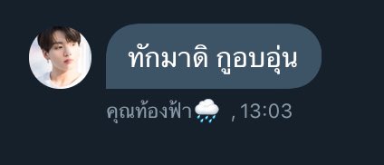 PYB_KK's tweet photo. ชื่ออบอุ่นก็ไม่ยอมบอก https://t.co/Umf7LcKL7E