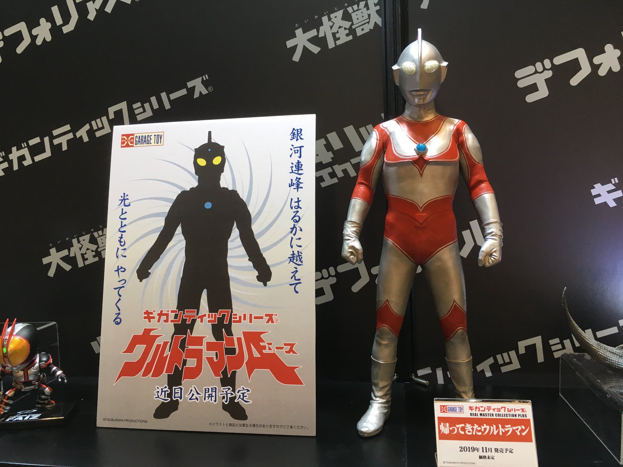帰ってきたウルトラマン(夕焼けバージョン) 初代マ 帰ってきたウルトラマン(夕焼けバージョン) 初代マ