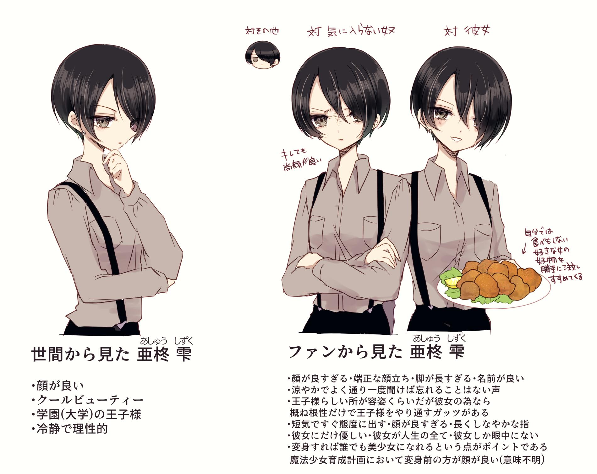 えんがわ Twitterissa 百合のオタク 19年8月23日に電子書籍版が発売する大人気ライトノベル魔法少女育成計画に登場する最高のイケメンレズ バイ であるところの亜柊雫の存在をこれを機に知ってほしい えんがわ Twitterissa 百合のオタク 19年8月23日に電子書籍版が発売する大人気ライトノベル魔法少女育成計画に登場する最高のイケメンレズ バイ であるところの亜柊雫の存在をこれを機に知ってほしい