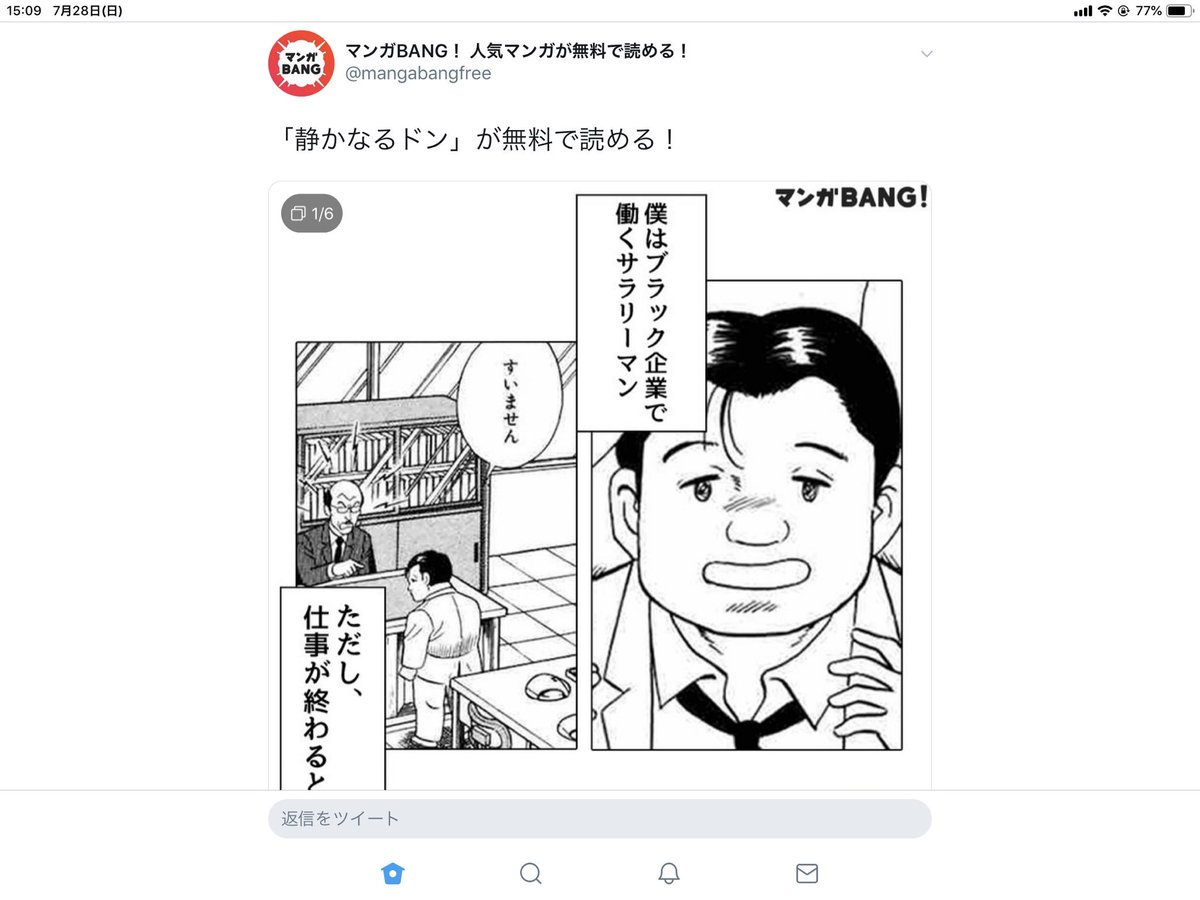 弥一郎 コミック配信サイトのプロモーションでよくあるやつだと思っていつもスルーしてたけどよく見たら静かなるドンじゃねーか 返信コメントに大量の プリティはブラック企業じゃないだろ のコメントがついてて笑う 多分素材として1話とあらすじだけ 弥一郎 コミック配信サイトのプロモーションでよくあるやつだと思っていつもスルーしてたけどよく見たら静かなるドンじゃねーか 返信コメントに大量の プリティはブラック企業じゃないだろ のコメントがついてて笑う 多分素材として1話とあらすじだけ