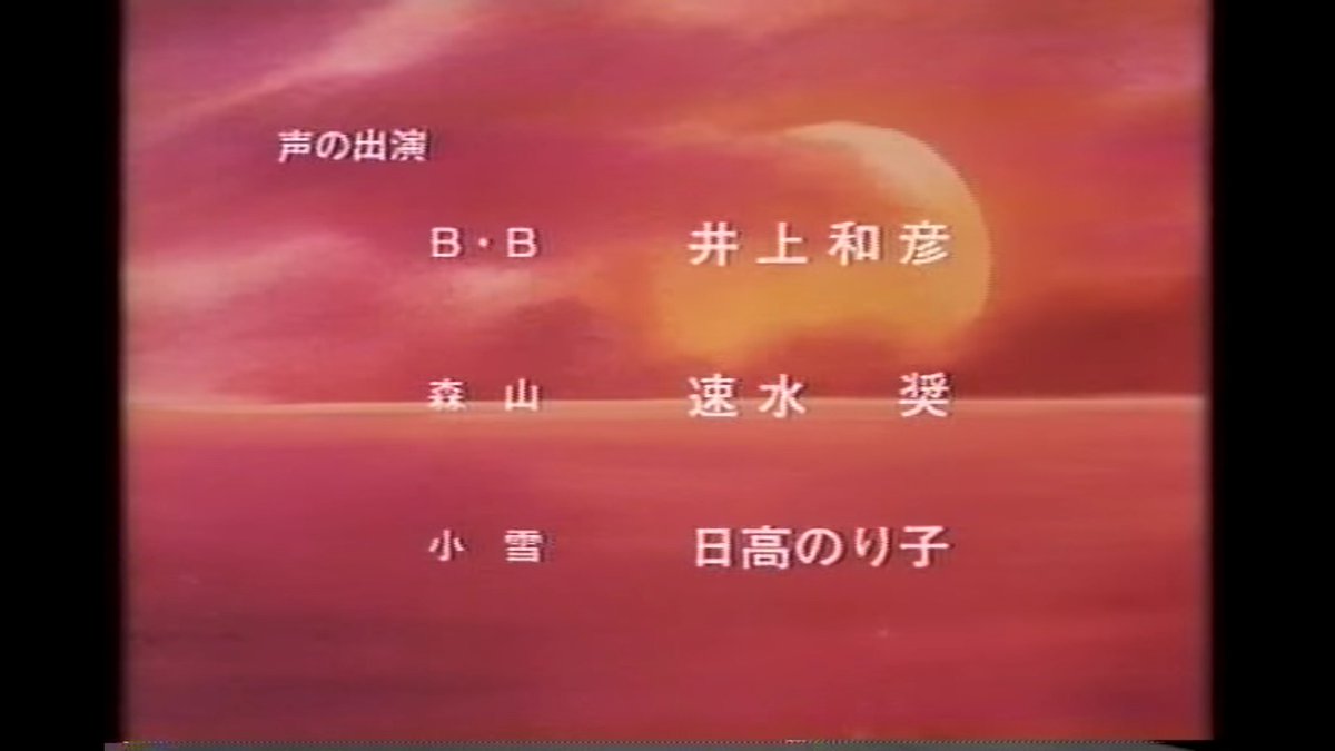 エイジ そのころ 何故か深夜にovaを放送する枠があり トップをねらえ ダンガイオー B Bはそこでハマり B B以外はdvdが出てるので持ってますが B Bだけは 美味しんぼ山岡 スタ チャンプ 井上さんの二面性キャラは刺さりますねぇ エイジ そのころ 何故か深夜にovaを放送する枠があり トップをねらえ ダンガイオー B Bはそこでハマり B B以外はdvdが出てるので持ってますが B Bだけは 美味しんぼ山岡 スタ チャンプ 井上さんの二面性キャラは刺さりますねぇ