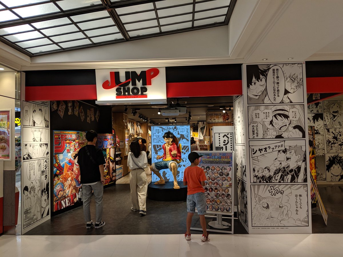 Huntressfan Jump Shop At Sendai