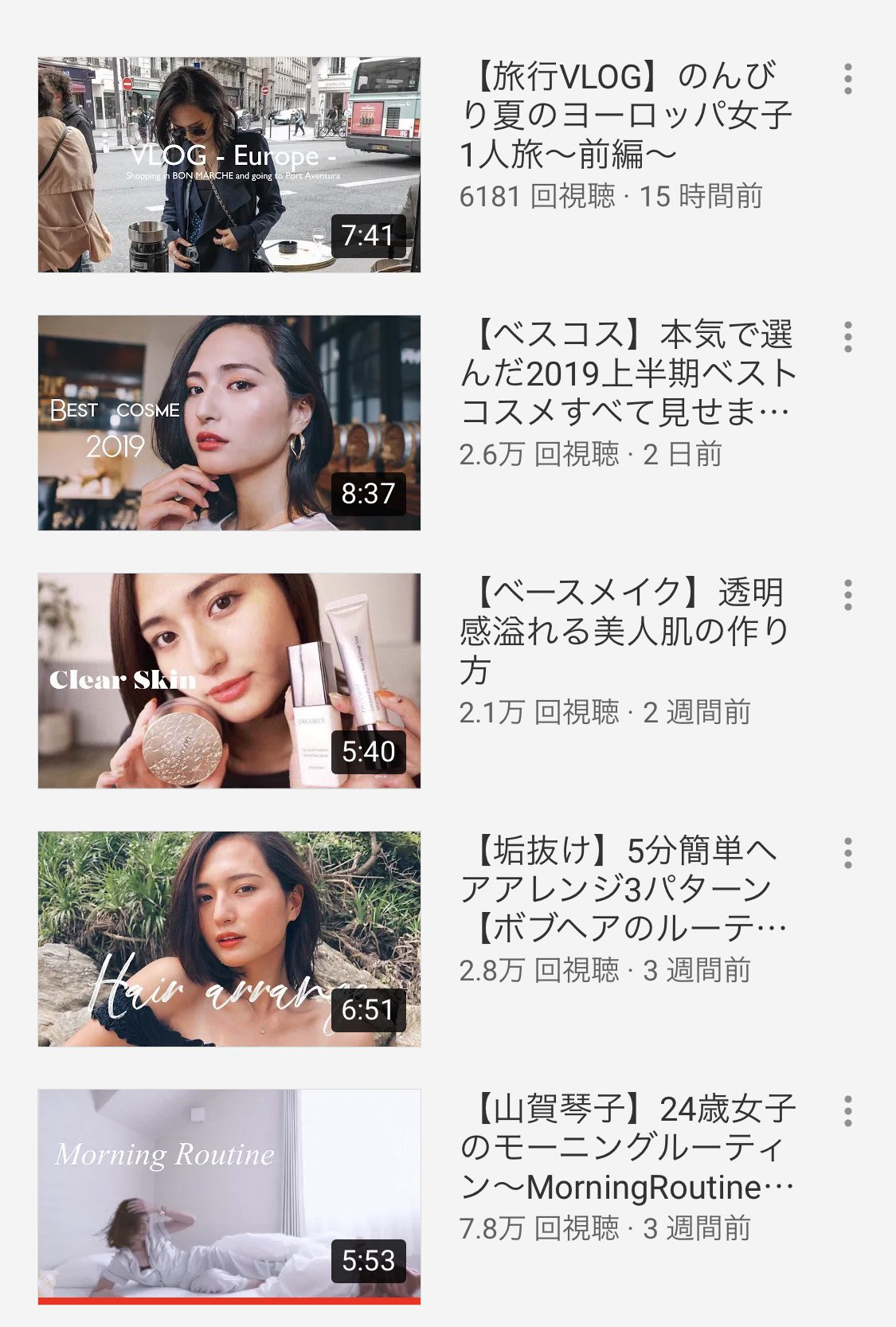 剛毛 Sur Twitter 山賀琴子ちゃんのyoutube 作り込んだ感じがなくて凄く好きなんだけどコメント欄がちょいちょいキモい ほんと男はキモい