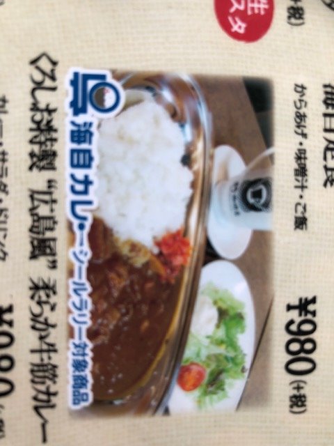 呉ランチ 呉ランチ
