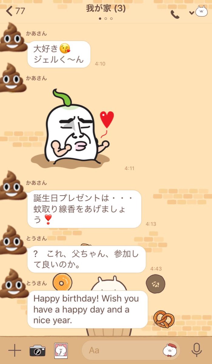 ころん くん twitter