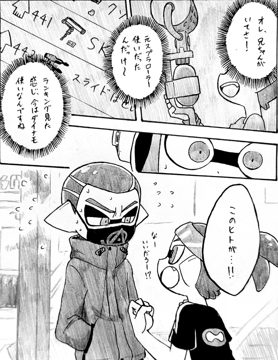 47～完、おまけ) | 友魔イカ さんのマンガ | ツイコミ(仮)