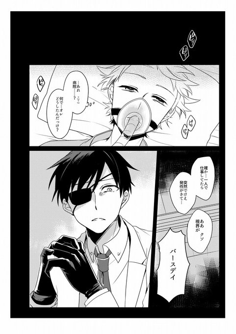 らそきさん の最近のツイート 8 Whotwi グラフィカルtwitter分析