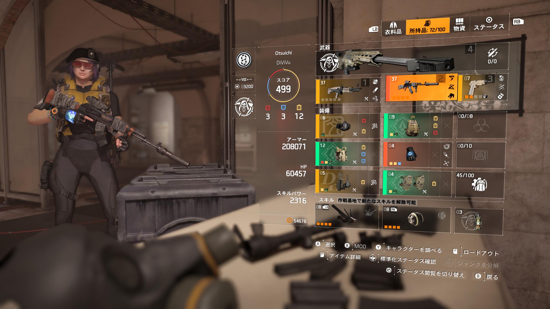 おついち セット装備が余ってたので折角だから作ってみたスキルマンビルド Division2 T Co Hltrl5gajc Twitter