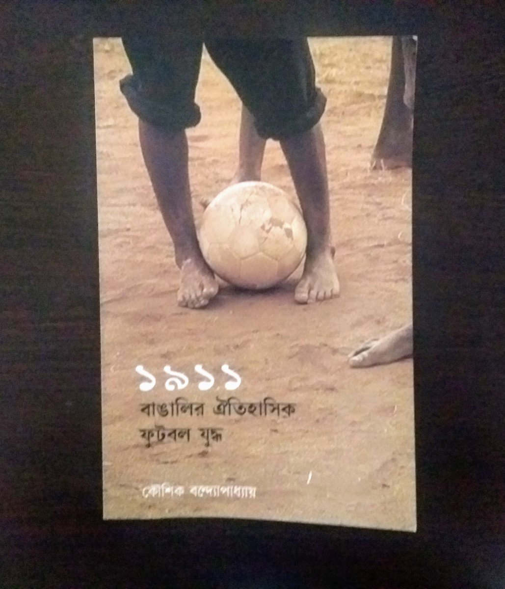 1911 : Bangalir Oitihashik Football Juddho (Bengali) by Kaushik Bandopadhyay: An extremely informative book about 1911 IFA Shield triumph of Mohun Bagan. Currently available  #IndianFootball