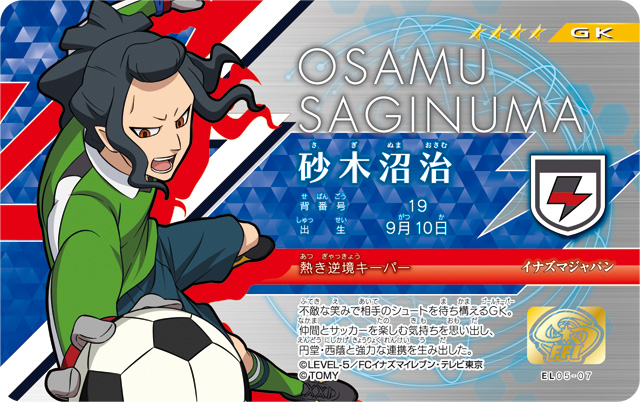 Inazuma Eleven Hq Today September 10 Is The Birthday Of The Intense Adversity Keeper Saginuma Osamu He Also Had A Successful Career As An Desarm An Alien In The Original