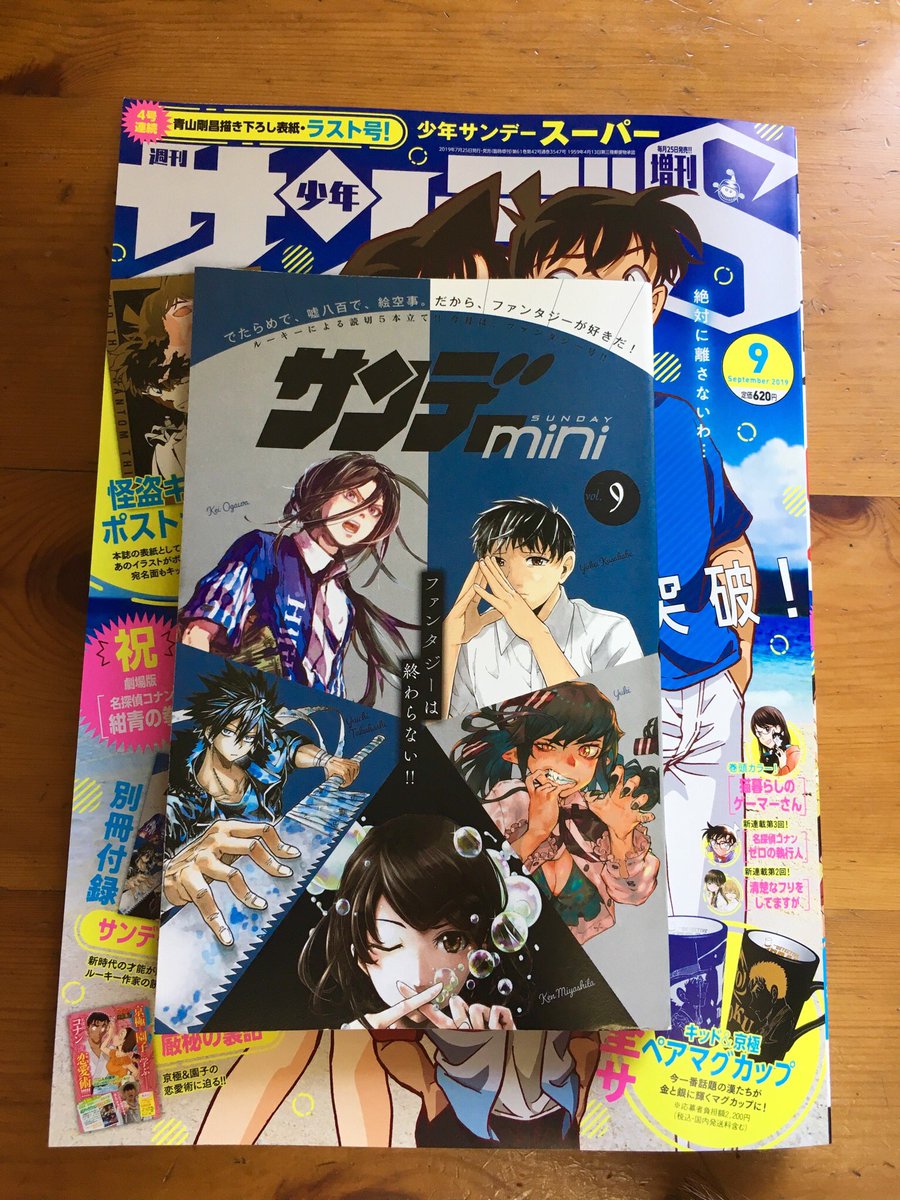 読切載っているのでよかったら〜〜 