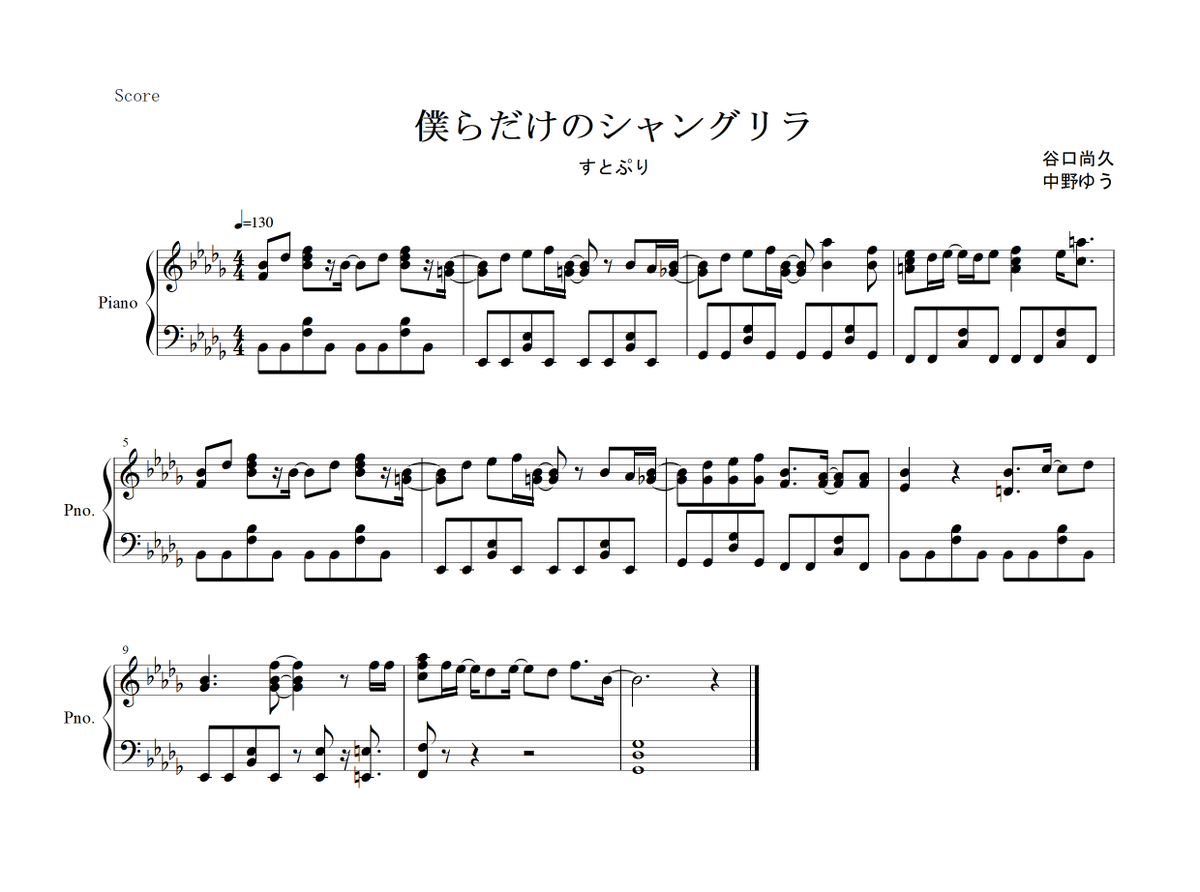 最高 50 ドレミ すとぷり ピアノ 楽譜 簡単 サンセゴメ