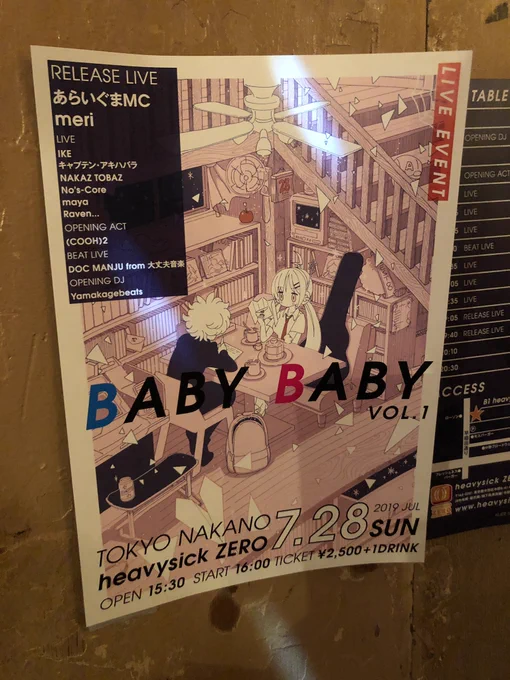 中野に来てまんだらけに寄らなくなる日が来るなんてむしろオタク失格では…?#BABYBABY NAKAZ TOBAZありがとうございました〜アツイ!!ガルパン最終章2話は観た方がいいぞ 