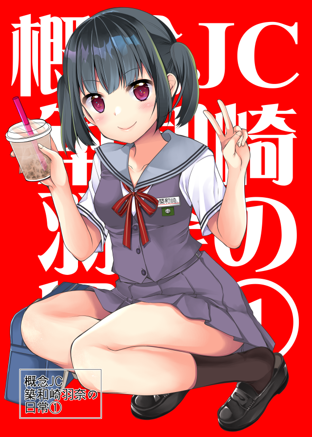 夏コミ新刊2冊目も脱稿しました～!こちらは書店委託なしです。夏コミ会場と9月の札幌エリシアンに持ち込み余ったらBOOTH通販します。会場持ち込みもちょみっと少な目です。よろしくお願いします!全年齢本です。 