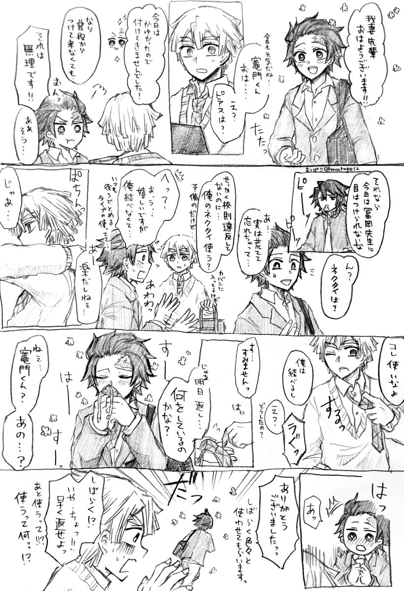 むつげ 落書き月間 على تويتر 炭善です 学園時空 我妻先輩昨日はありがとうございました これ 新品です 新品 はいっ 綺麗なのを返した方がいいと思って 汚れたの 汚れてはないです 先輩のいい匂い以外のものはついていません むつげ 落書き月間 على تويتر 炭善です 学園時空 我妻先輩昨日はありがとうございました これ 新品です 新品 はいっ 綺麗なのを返した方がいいと思って 汚れたの 汚れてはないです 先輩のいい匂い以外のものはついていません