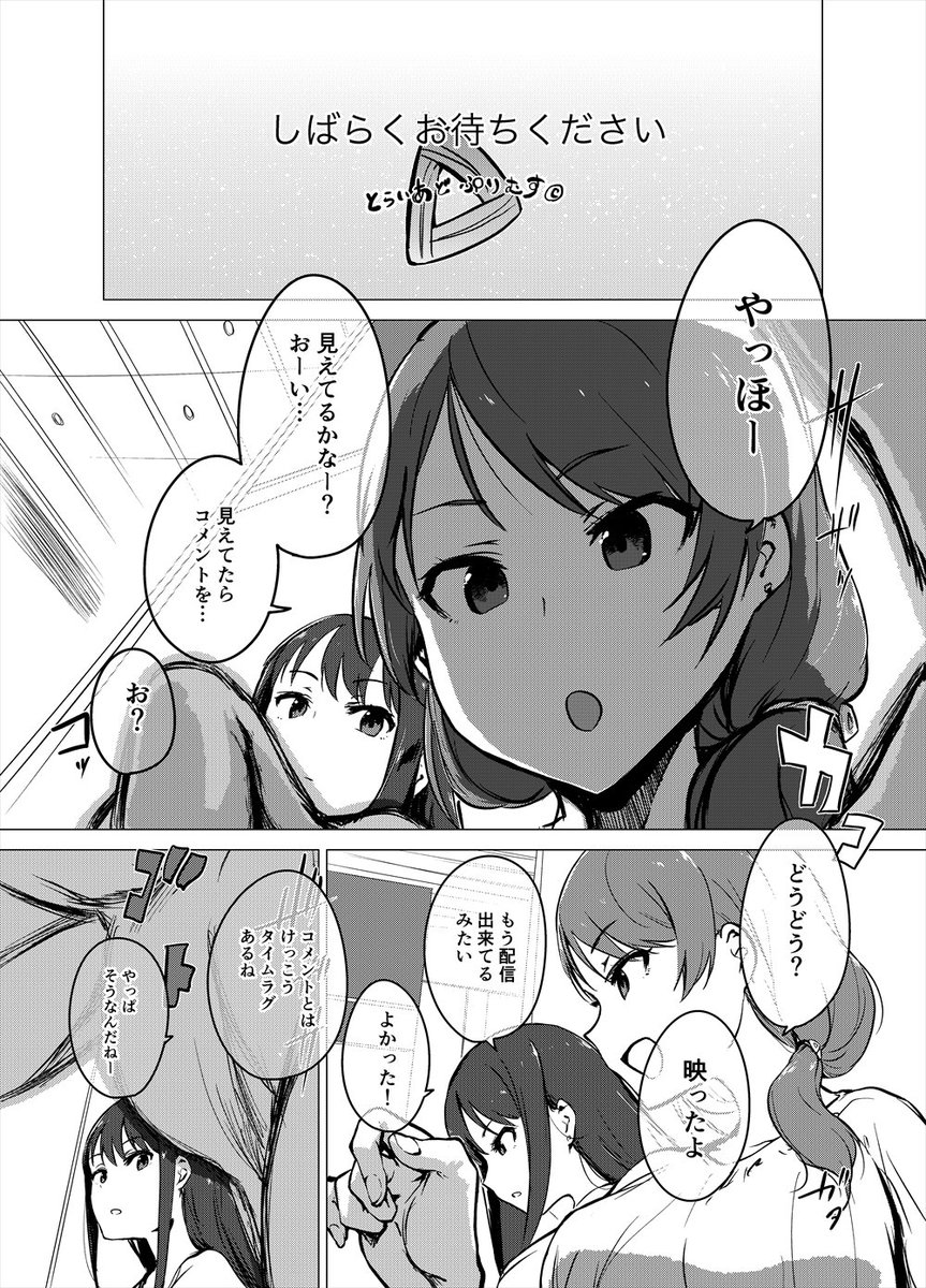 夏コミC96新刊です。
トライアドが配信でゆるく遊ぶ本(主にどっきり)と奈緒の夢の中?の話の続きになります。
3日目南ヌ-22a NAVY COFFEEよろしくお願いします。
メロンさんで委託も始まってます
(https://t.co/92VqoPOVaO)
(https://t.co/8Tpsiw8JjQ)