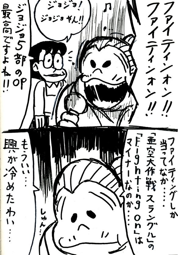 O Xrhsths 葵月 Sto Twitter ファイティンゴーも大好きばあちゃん ー