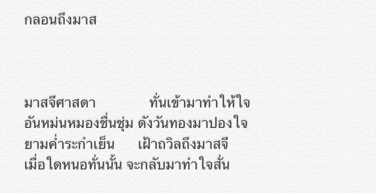 พลลภัตม์ tweet media