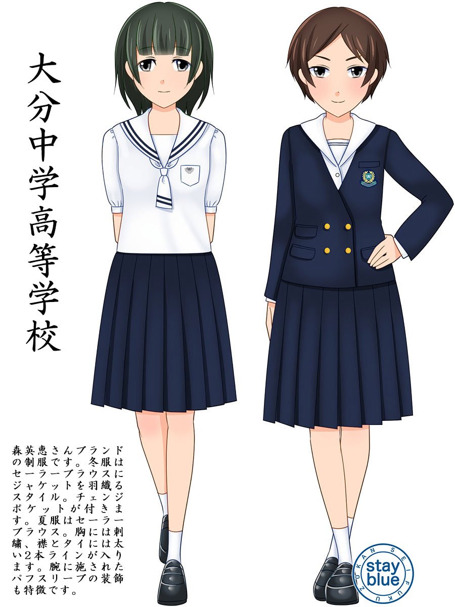 NO.911 大分中学高校（大分県大分市）の制服イラスト！ 私立校の制服 