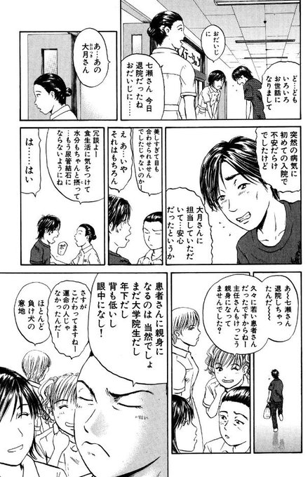 こしのりょう こっしー 漫画家 Koshinoryou さんのマンガ一覧 いいね順 17ページ ツイコミ 仮