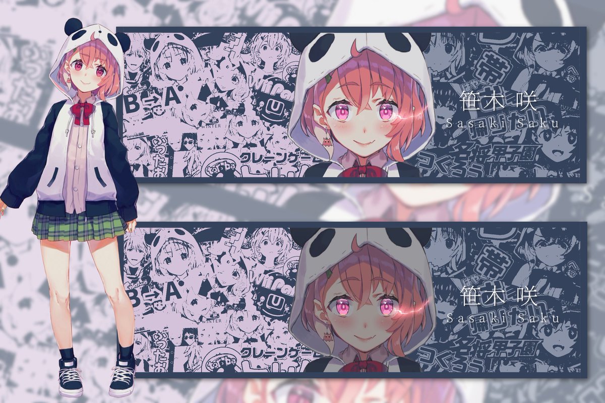 りゅう 笹木のヘッダー作った 笹木可愛い 笹木咲 笹の絵 りゅう 笹木のヘッダー作った 笹木可愛い 笹木咲 笹の絵