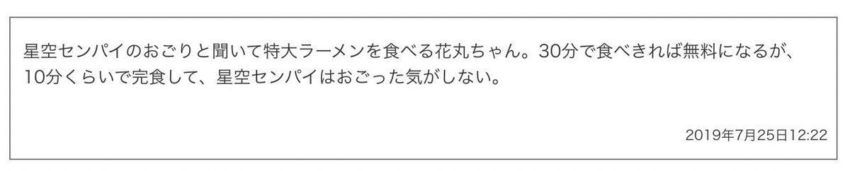 お題箱より
4コマはコマが小さくて配置が難しい...

#星空凛
#国木田花丸 