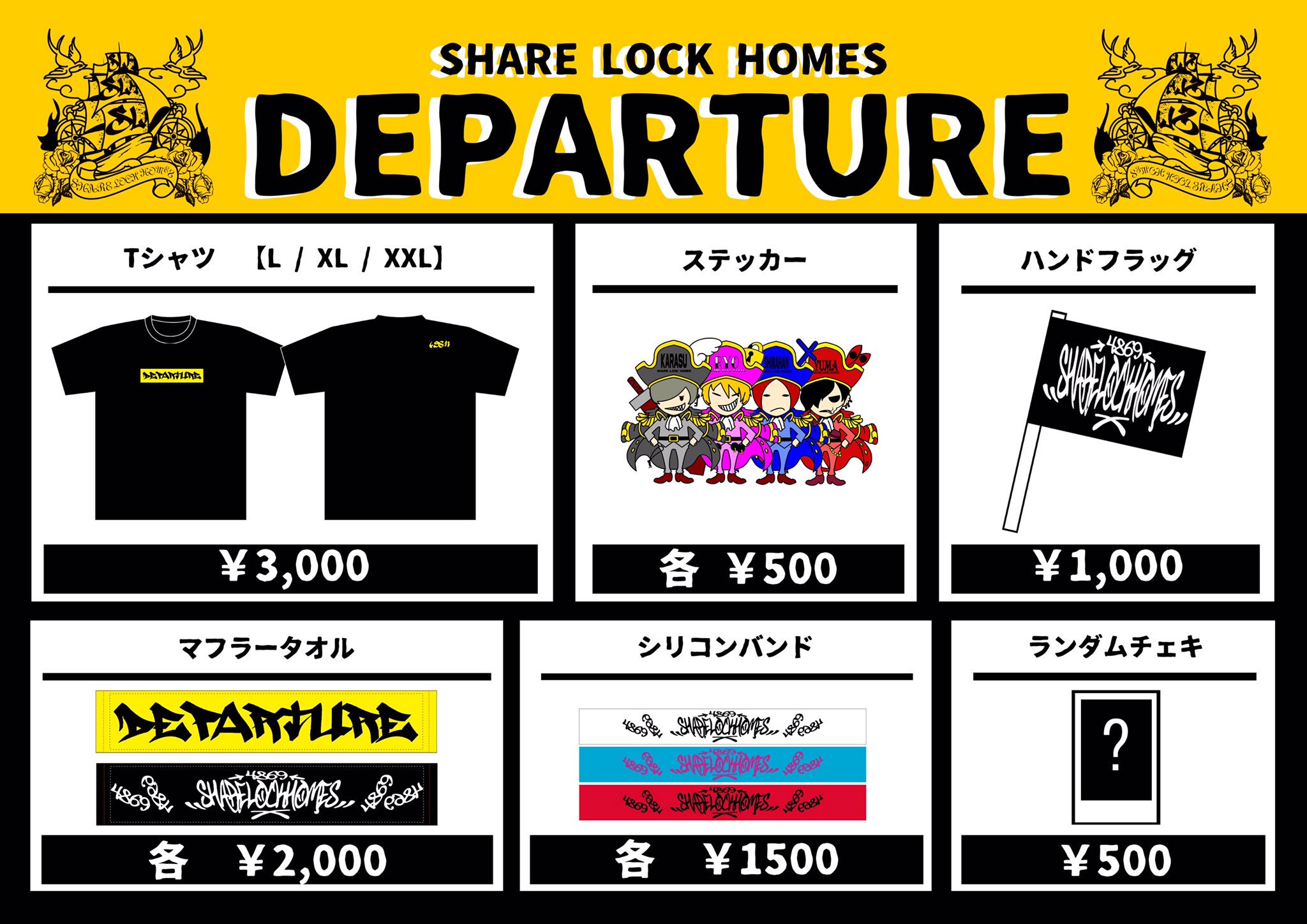 SLH SHARE LOCK HOMES グッズ SHARE LOCK HOMES公式 on X:
