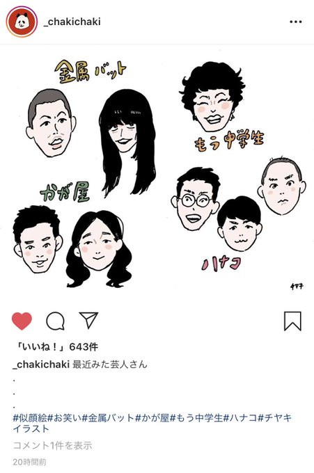 芸人さんのtwitterイラスト検索結果 古い順 芸人さんのtwitterイラスト検索結果 古い順