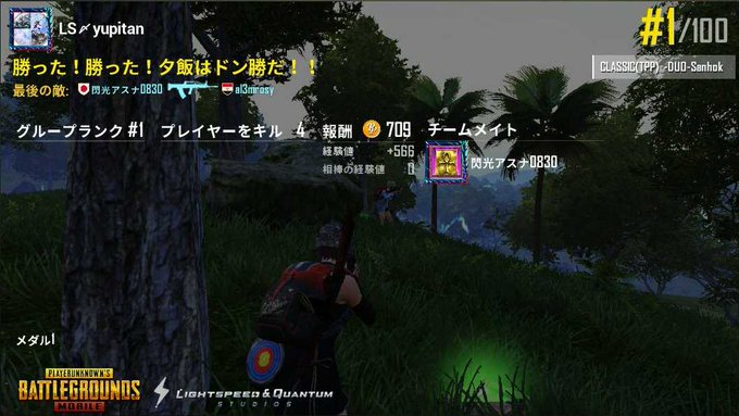 Y U U Aさん がハッシュタグ Pubgモバイル をつけたツイート一覧 1 Whotwi グラフィカルtwitter分析