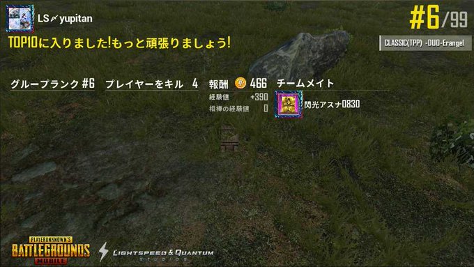 Y U U Aさん がハッシュタグ Pubgモバイル をつけたツイート一覧 1 Whotwi グラフィカルtwitter分析