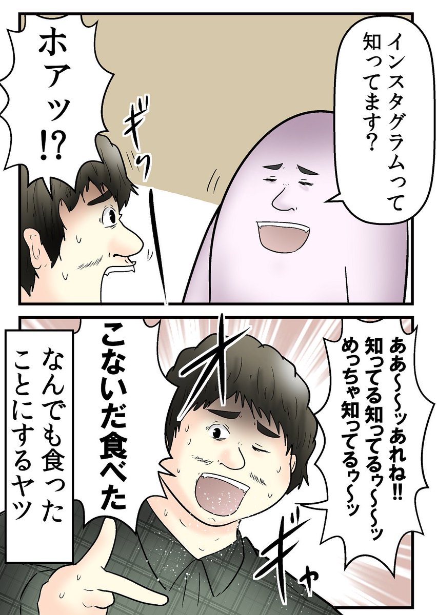 究極的に知ったかぶりが下手な奴 