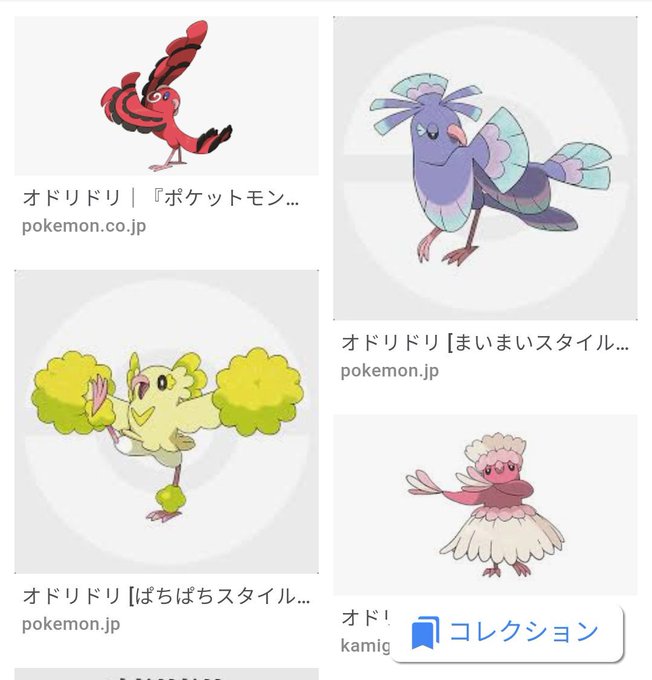 ポケモン Usum オドリドリ まいまい