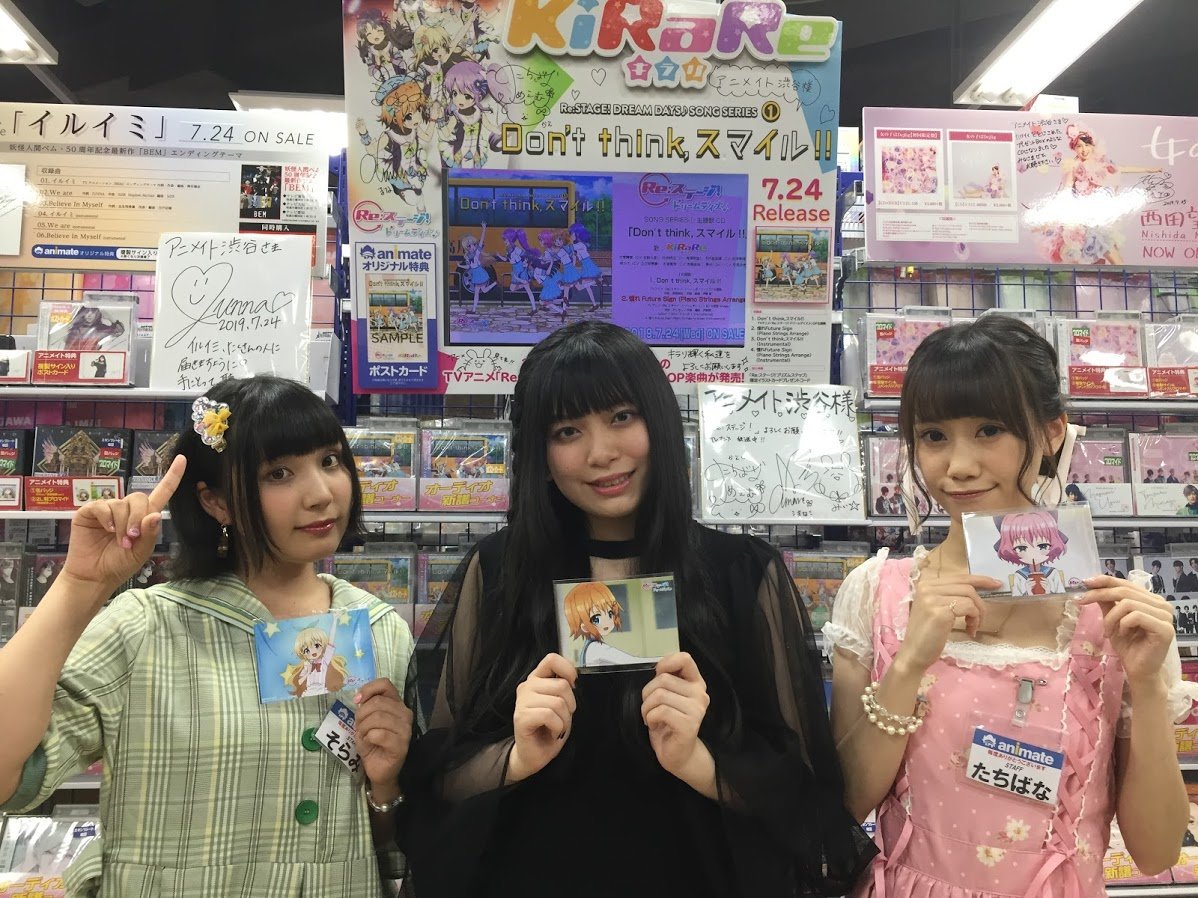 Twitter 上的 アニメイト渋谷 Shadowverse Evolve木曜発売 イベント情報 本日 Kirare Don T Think スマイル リリースイベントでした 多くのお客様にご参加頂きました 牧野天音 さん 立花芽恵夢 さん 空見ゆき さん誠にありがとうご