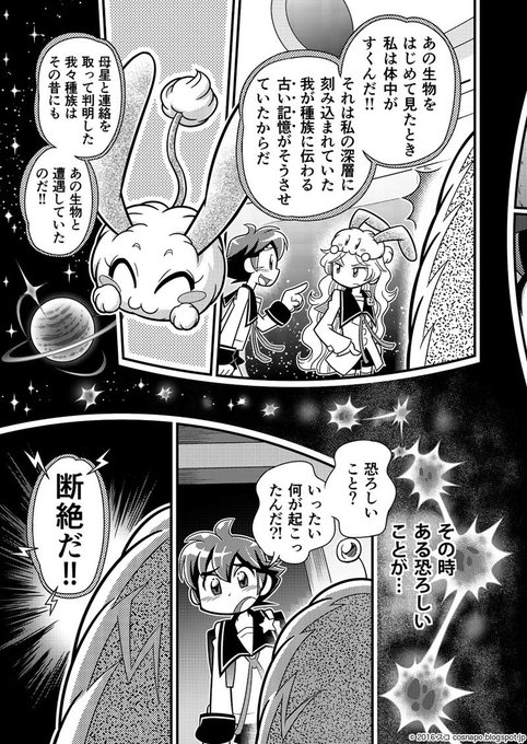 宇宙生物 を含むマンガ一覧 古い順 4ページ ツイコミ 仮